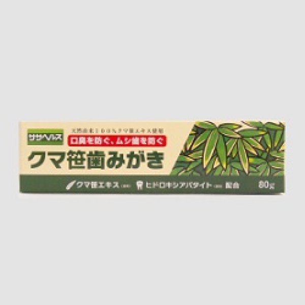 画像1: クマ笹歯みがき (80g) (1)